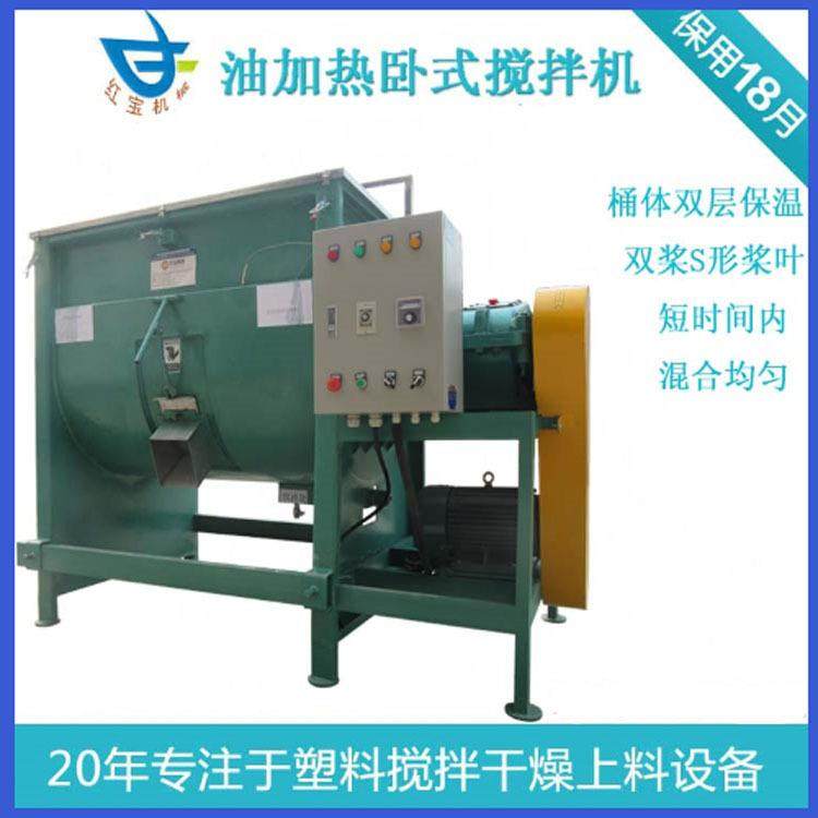 厂家直销不锈钢卧式油加热搅拌罐双螺旋混合机卧式螺带混合机,工业油品/胶粘/化学/实验室用品,混合设备,淘宝优惠券,粉丝福利购,淘宝优惠卷