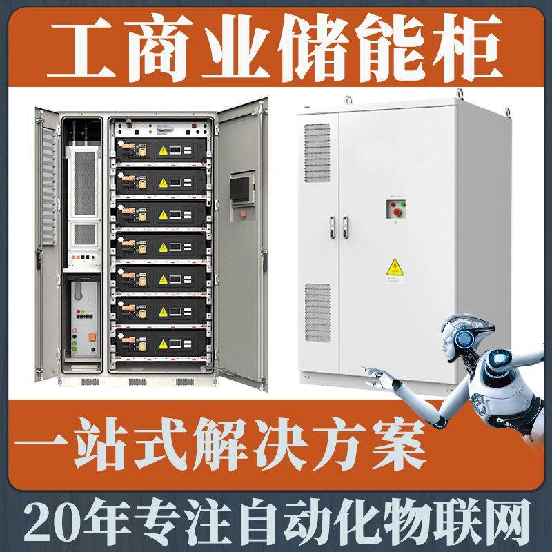工商业储能柜光伏并网柜电源动力储能汇流柜成套,电子/电工,配电控制柜/控制箱,淘宝优惠券,粉丝福利购,淘宝优惠卷