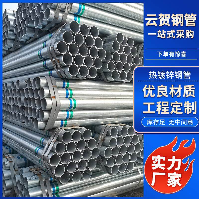 现货镀锌管dn25消防管 消防水管镀锌圆管DN20/DN25热镀锌钢管,基础建材,镀锌管,淘宝优惠券,粉丝福利购,淘宝优惠卷