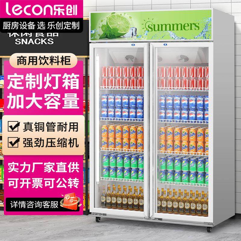 乐创商用冷藏展示柜保鲜冰箱立式冰柜直冷便利店啤酒柜士多饮料柜