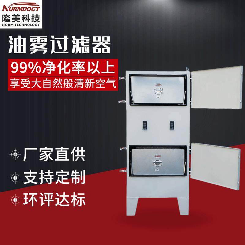 油雾过滤器 OPF-1000 机械泵油烟过滤器 厂家供应油雾过滤器,清洗/食品/商业设备,油烟净化器,淘宝优惠券,粉丝福利购,淘宝优惠卷