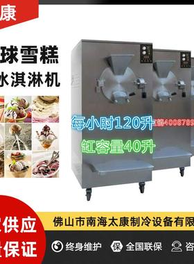 硬质冰淇淋机自动出料硬质冰淇淋机商用 Batch freezer意式雪糕机