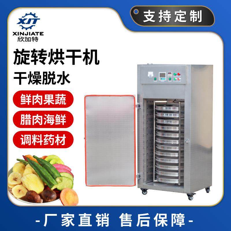 电加热旋转烤箱 果蔬烘干机 腊肉腊肠烘烤机 海鲜脱水药材干燥机,机械设备,干燥机/干燥箱/烘干机,淘宝优惠券,粉丝福利购,淘宝优惠卷