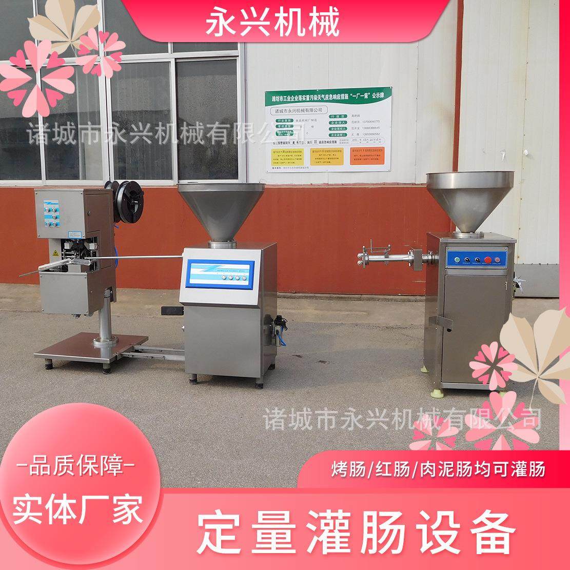 全自动火腿肠灌装机 气动定量灌肠机 红肠腊肠香肠火腿肠扭结机,清洗/食品/商业设备,肉制品加工设备,淘宝优惠券,粉丝福利购,淘宝优惠卷