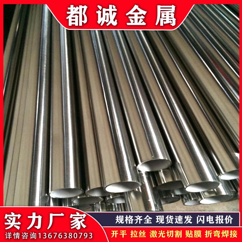 201/304不锈钢装饰管316/316L不锈钢管厂家现货供应耐腐蚀