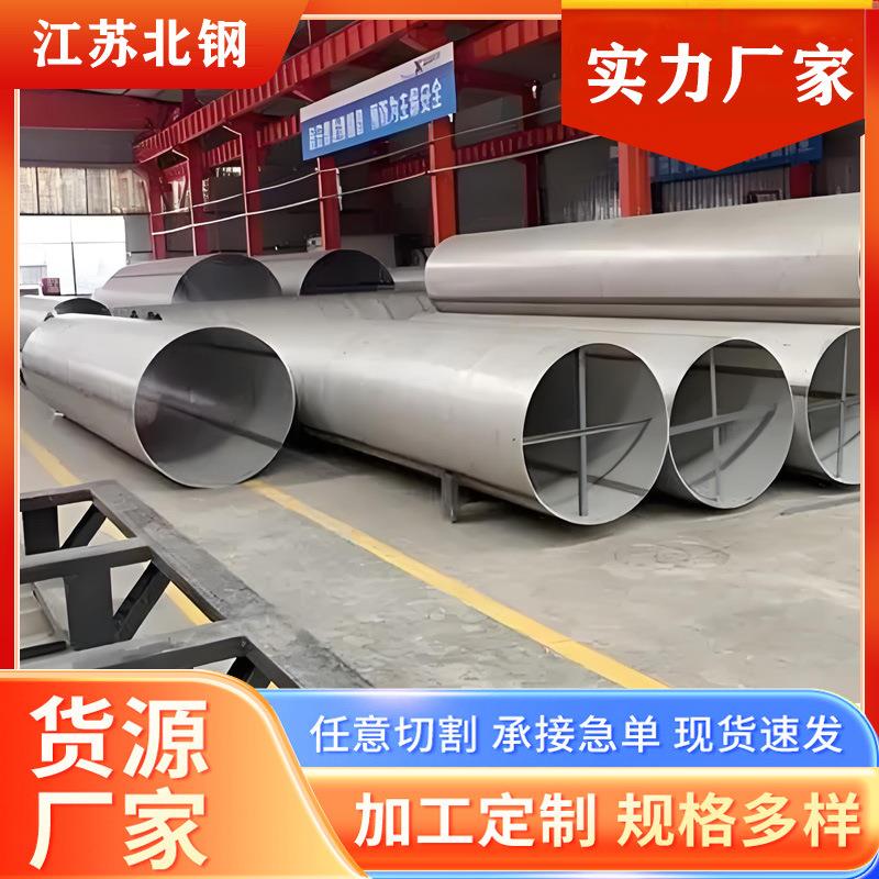 304/316l不锈钢焊管321/2520不锈钢管规格齐全无缝管现货圆管