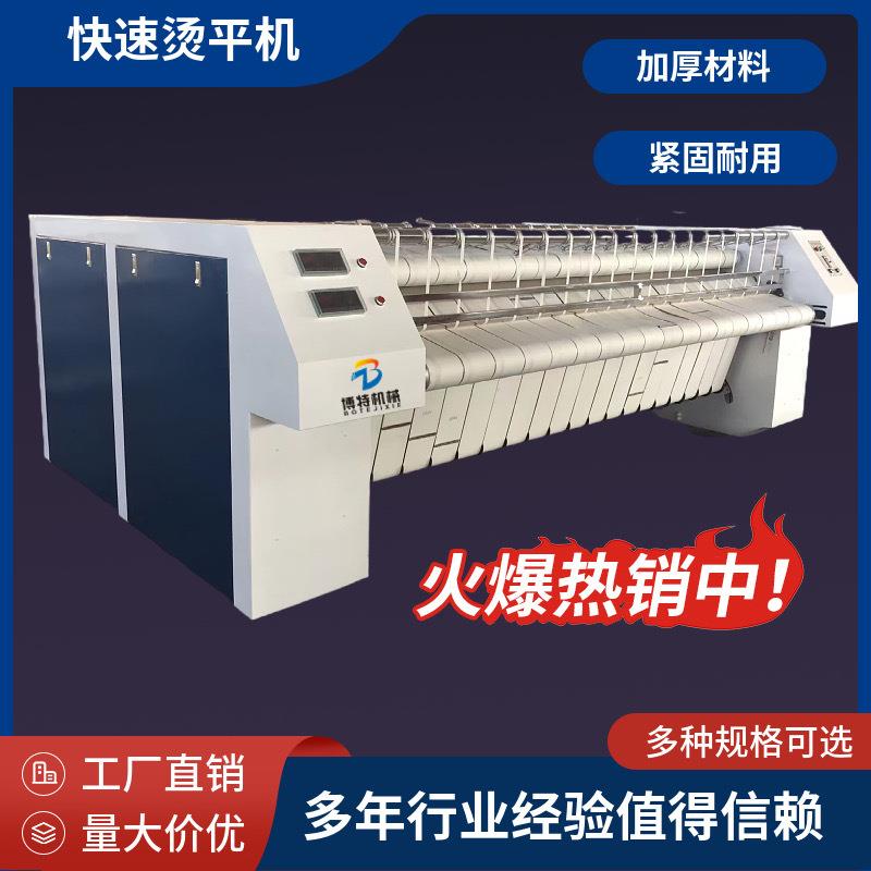 烫平机工业床单被套烘干熨烫机宾馆洗衣房蒸汽式单双多辊变频调速