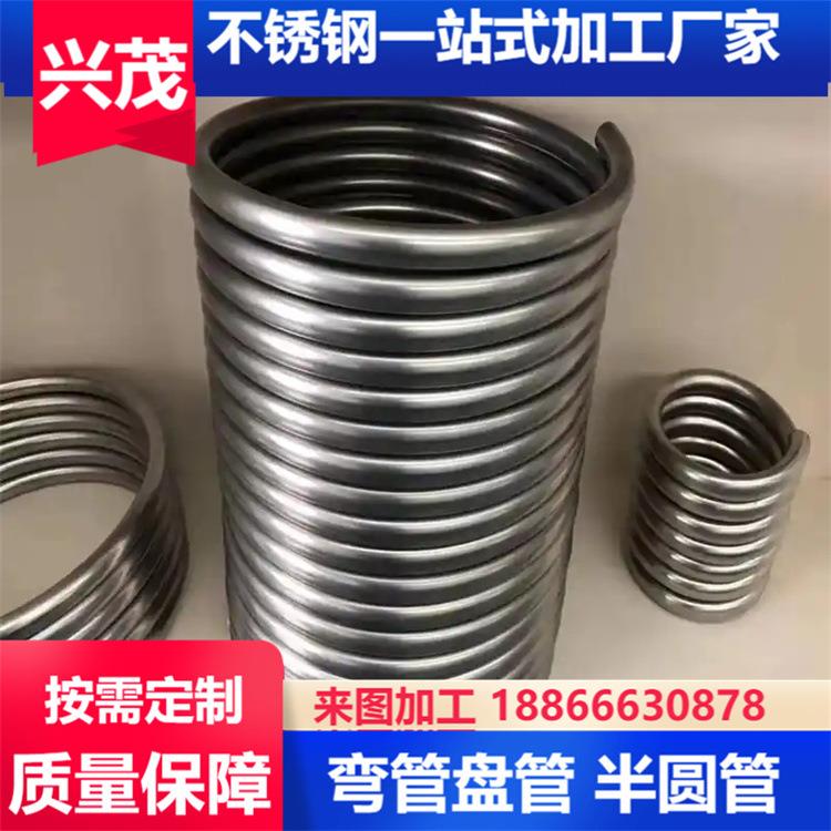 加工304不锈钢盘管316L不锈钢弯管U型S型蛇形盘管半圆管