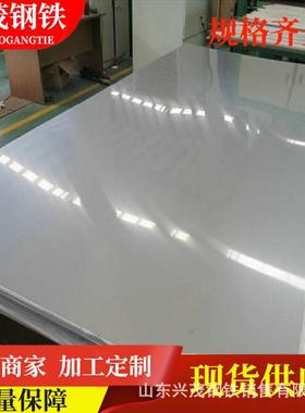 供应XM-19不锈钢板RA330/N08330不锈钢板S33010不锈钢中厚板