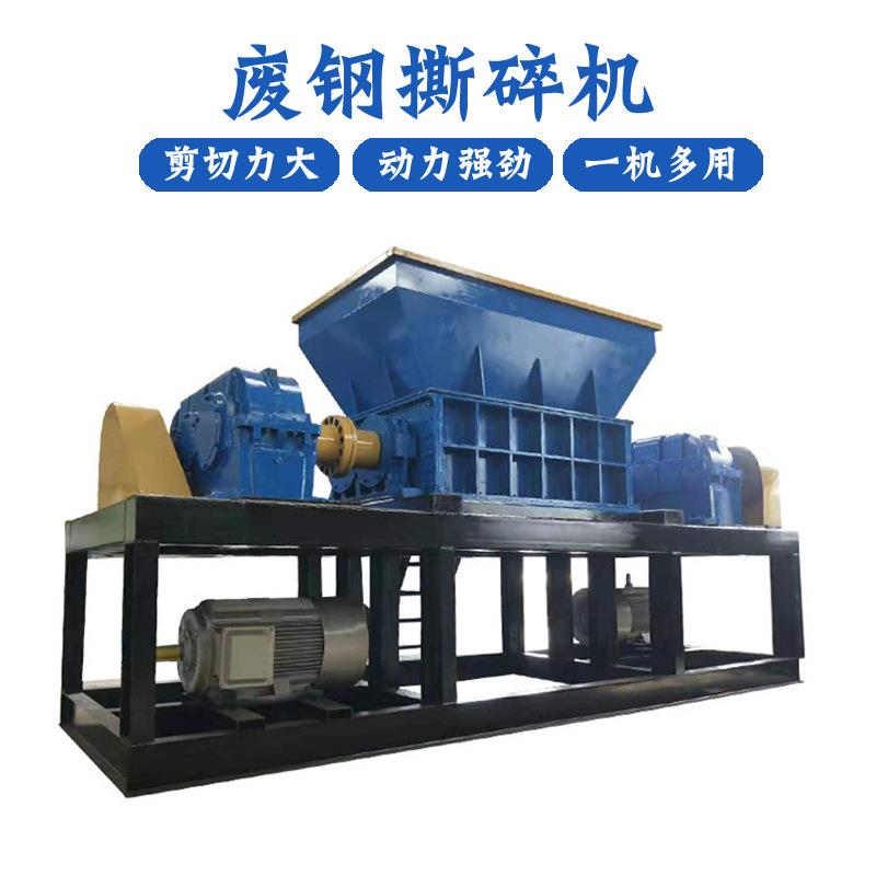 油漆桶彩钢瓦双轴撕碎机铁皮汽车门破碎机铝合金煤气罐粉碎机