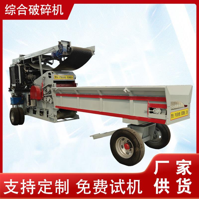 自动进料木材粉碎机大型柴油动力树墩木头削片机模版综合破碎机