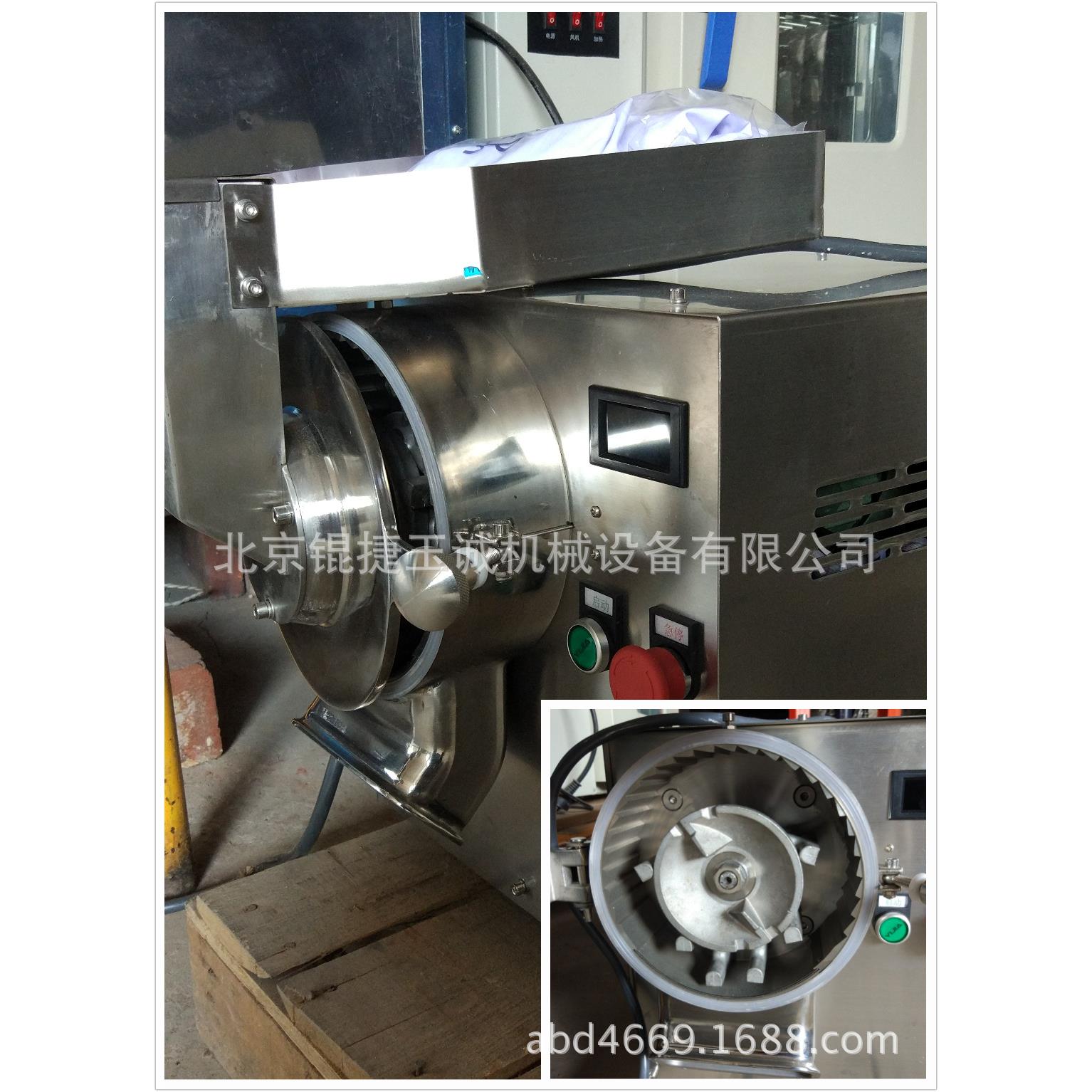 不锈钢粉碎机KRT-300