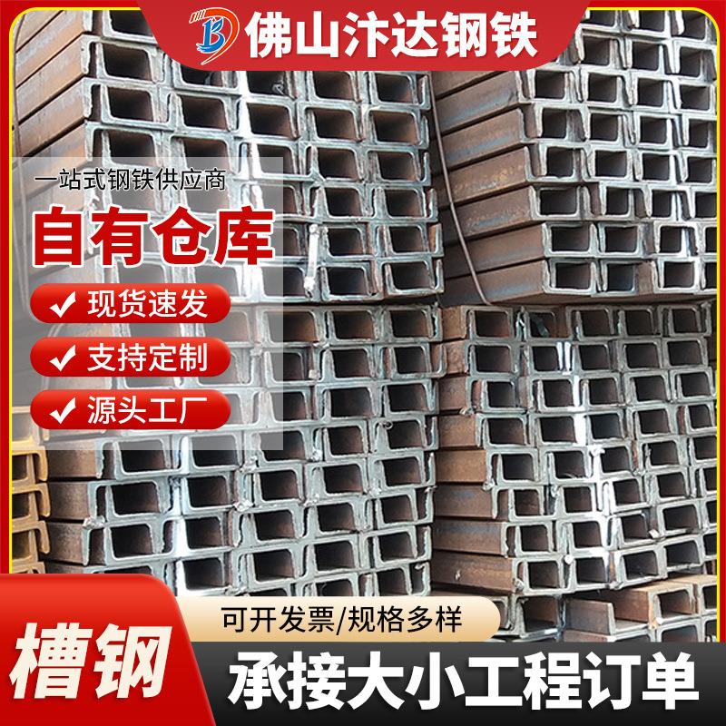 广东镀锌槽钢12#机械制造承重凹型槽檩条房梁横梁加工热轧钢构