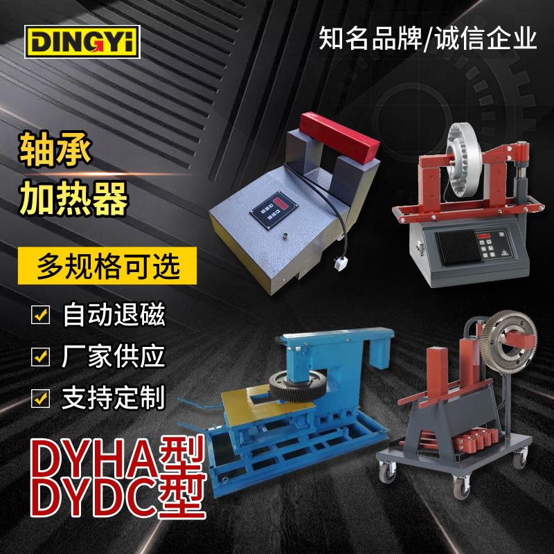 工业轴承加热器便捷式微电脑电磁感应ELDC系列拆卸工具