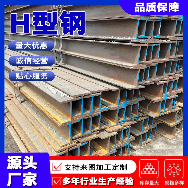Q345b热轧H型钢慕墙装饰建筑工程用H型钢热镀锌H型钢
