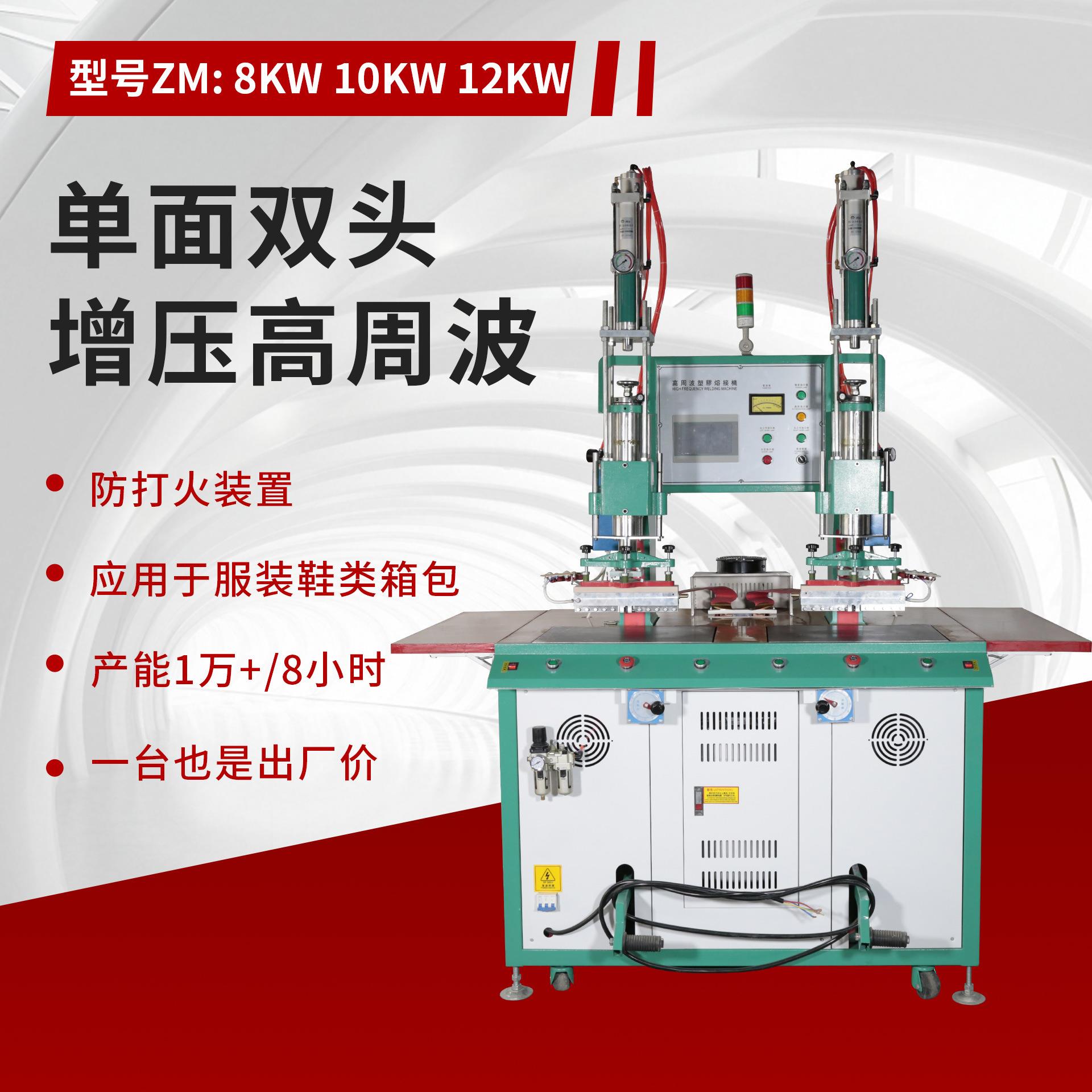 皮革压印高周波高频热合机热压成型压花压纹熔断机压花机压边