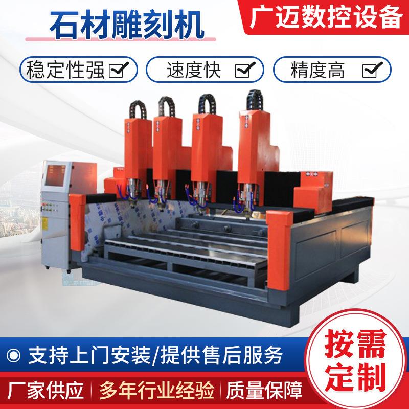 石材雕刻机双头大型全自动数控大理石墓碑金属浮雕立体精雕石雕机