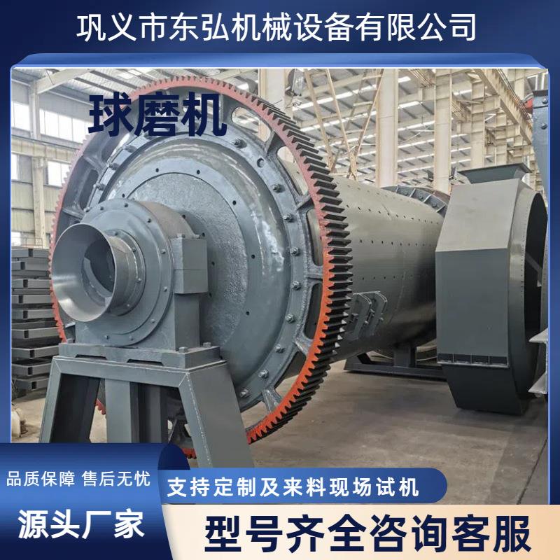 溢流型球磨机Φ2700×3600东弘大齿圈带动磨机出料快效率高