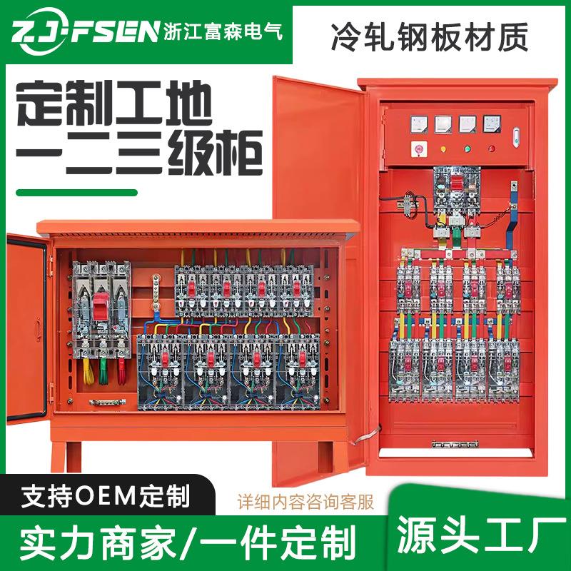工地临时用电箱三级配电箱移动手提式电源箱防漏电插座二级箱