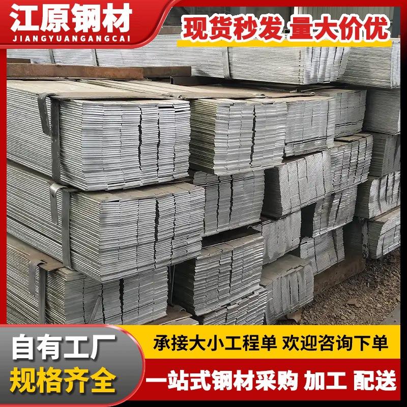 Q235热轧扁铁镀锌材质40x3建筑支架固定件佛山厂家速发
