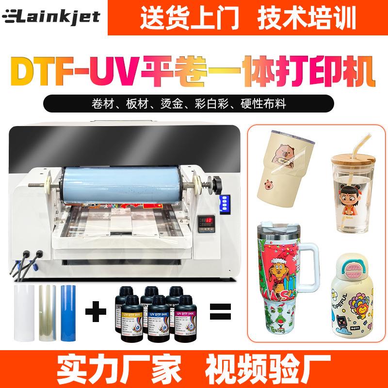 全新升级数码UV板卷一体打印机4050CM可打印水晶标贴纸亚克力制品