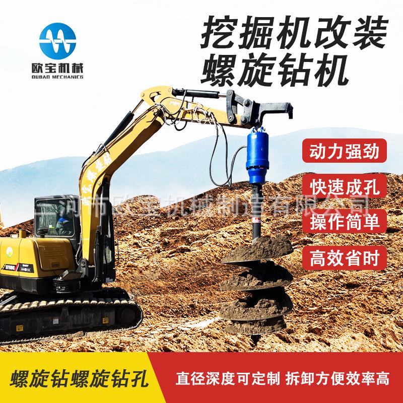 挖机打桩螺旋钻机钻头种树挖掘机螺旋钻地钻螺旋钻杆挖机螺旋钻