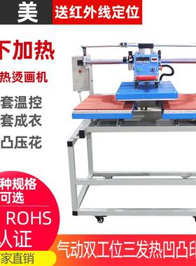 服装凹凸压花机布料皮革烫画d立体印花机压成衣气动热压烫印标机