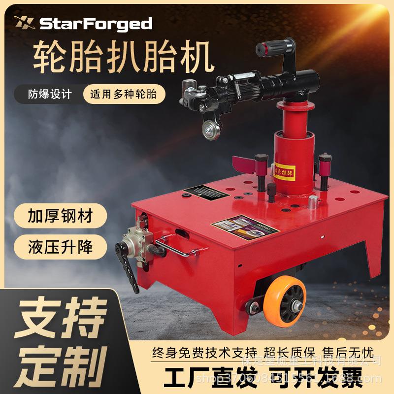 扒胎机电动真空胎拆装机货车轮胎拆装工具机电动工具大货车