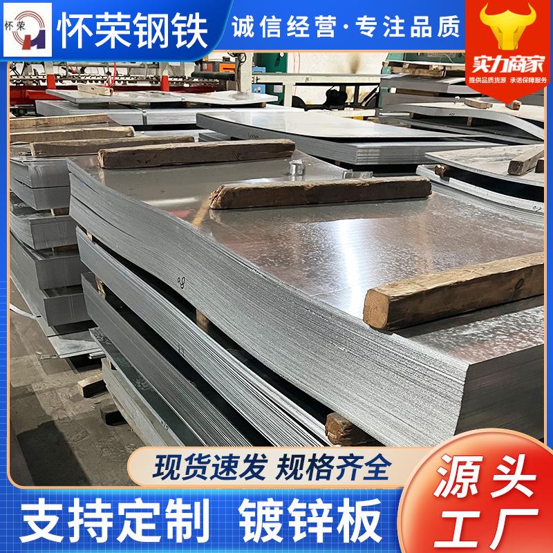 镀锌板1250镀锌板冷轧板定尺开平镀锌板无锌花铁皮