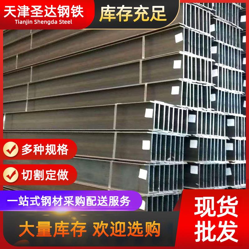 工字钢现货供应q235b热轧H型钢10#16#20#建筑镀锌工字钢梁加工