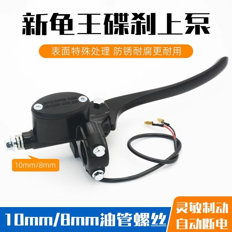 电动车碟刹上泵刹车灵敏