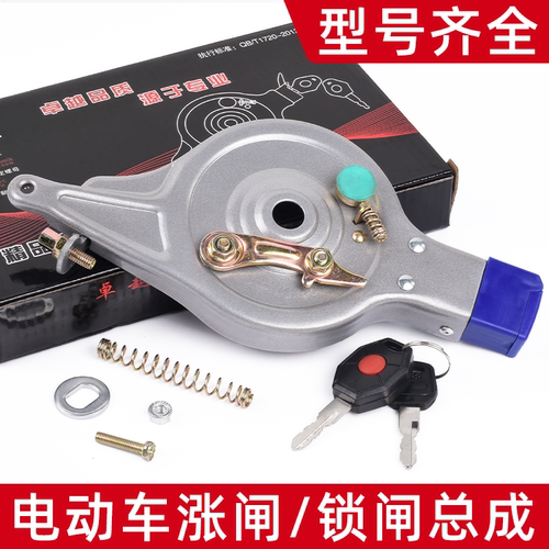 摩杰龙涨刹总成刹车片