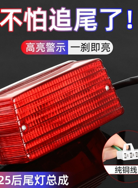 适用于铃木王GS125摩托车后尾灯钻豹HJ125-A-K-R刹车灯总成尾灯壳