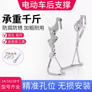 电动车后支架脚撑车撑脚架双撑电瓶自行车梯适用于台铃雅迪停车架