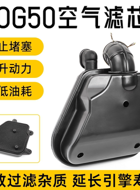 适用雅马哈JOG50空气滤芯总成踏板车2/3/4/5代滤清器VINO50空滤器