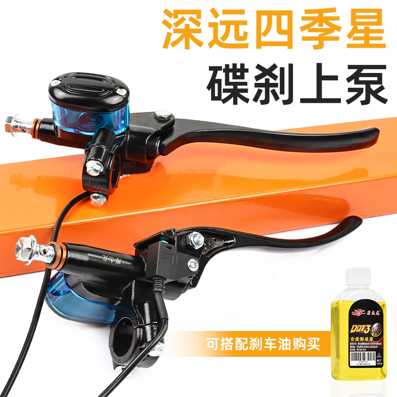 踏板车改装前后碟刹上泵电动车液压制动油泵适用于小龟王小牛台铃