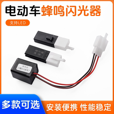摩杰龙电动摩托车闪光器性能稳定
