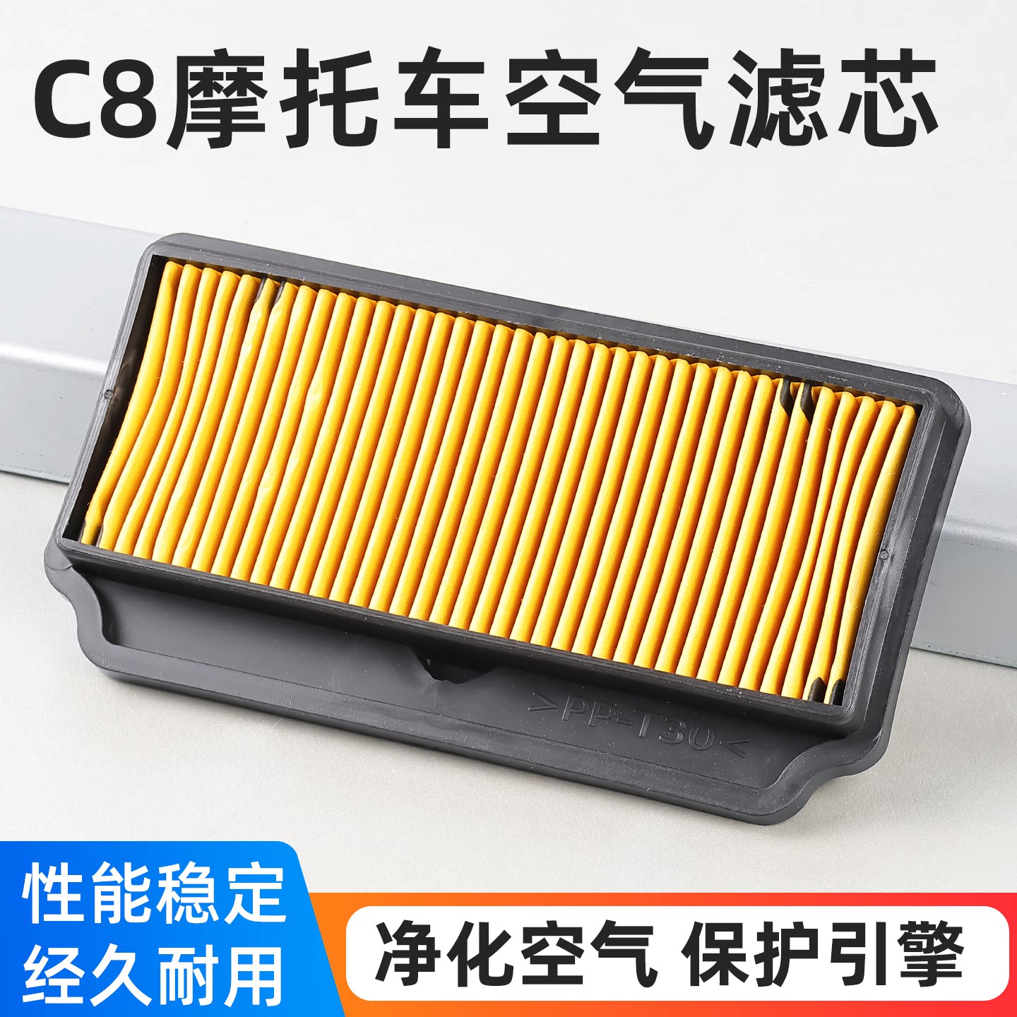 林海摩托车空气过滤器滤清器适用禧发C8空气格滤芯LYM110-2-3空滤