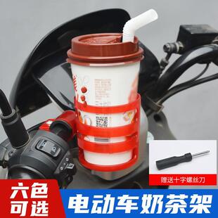 电动车奶茶架山地自行车水杯支架水壶饮料杯托溜娃神器奶瓶架通用