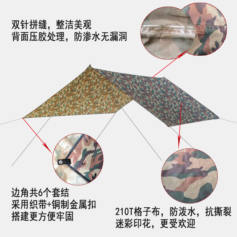 户外迷彩多用途天幕 可防渗水300沙滩凉无杆遮阳帐篷直供