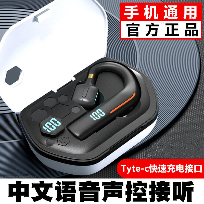 2022年新款不入耳声控接听蓝牙耳机单耳骨传导超长续航开车跑步男
