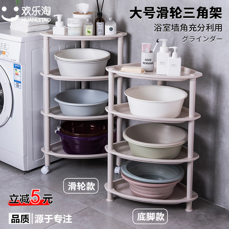 浴室转角置物架卫生间脸盆收纳架子洗手间塑料多层三X角架带轮落