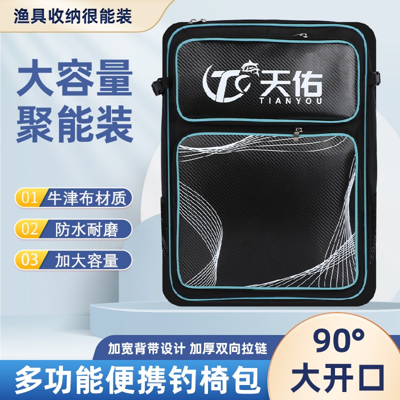 鱼竿包钓椅背包渔包钓椅包双肩包轻便型鱼包钓鱼包多功能