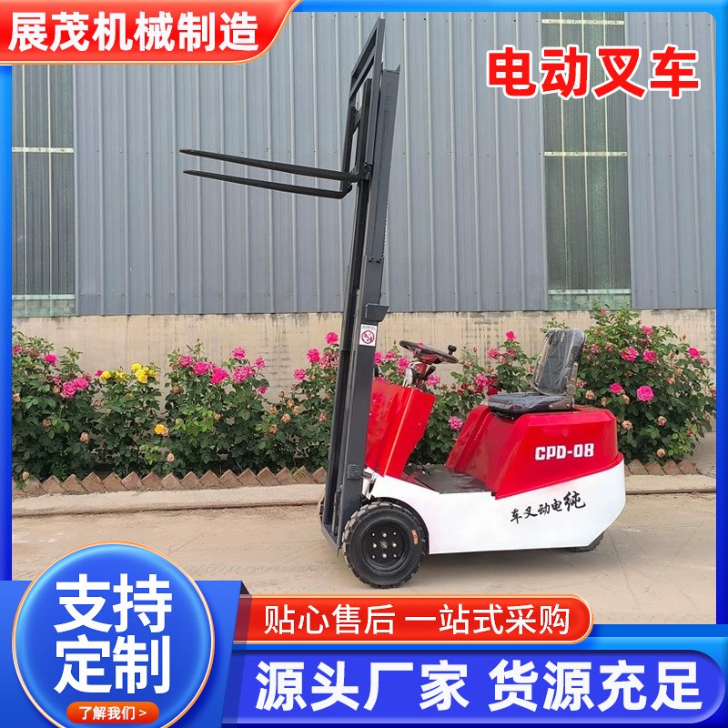 三支点电动叉车小型m迷你型座驾式三轮式装卸货叉车平衡重电动叉