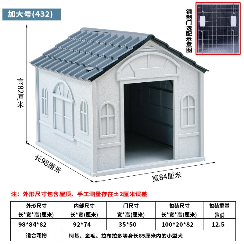 户外防水非木质狗棚 q大号可拆卸塑料狗屋 大型猫狗犬舍宠物小屋