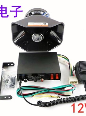 车载警报有线主机带喊话器200w300w4F00w瓦汽车喇叭扬声器12V24v
