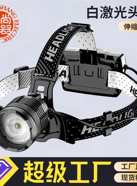 10000w氙气头灯10000流明头灯P50数字电显远射感应头戴灯变焦强光