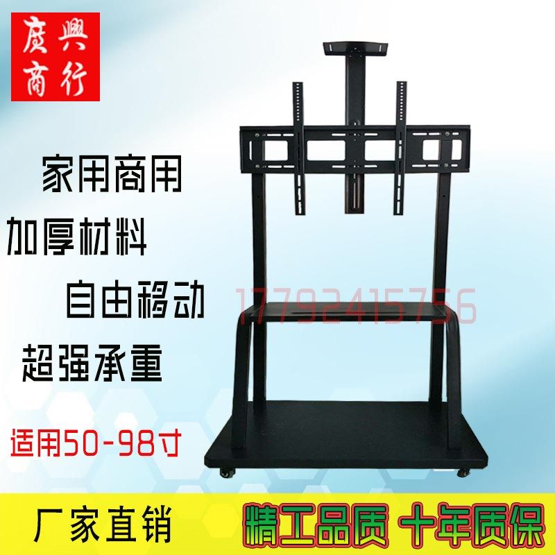 液晶电视可移动落地支架推车会议室教学触摸一体机展示架50-100寸