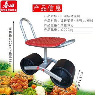 地里干活凳子农用大棚懒汉车懒人凳种植棉花m采摘工具田间座椅板