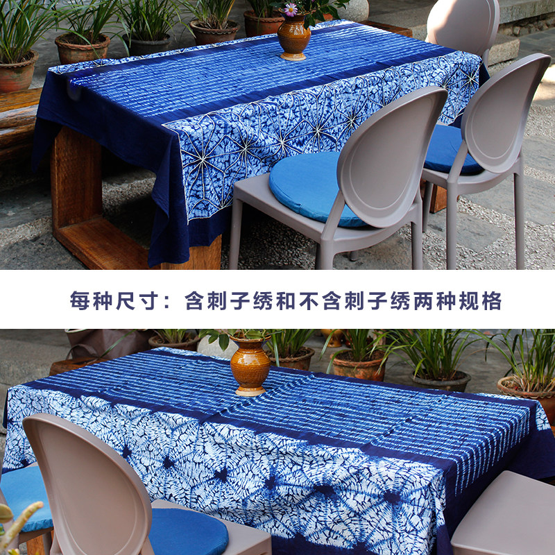 蓝言 大c理民族风手工扎染茶几餐台布艺刺子绣长方形桌布